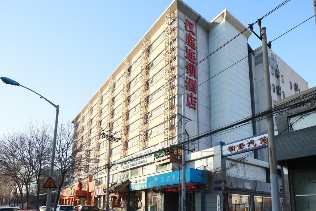 한팅 호텔 베이징 아시안 게임스 빌리지 외부 사진